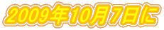 2009N107