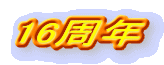 16N