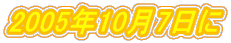 2005N107