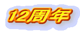12N